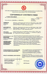 sertificat-pojar